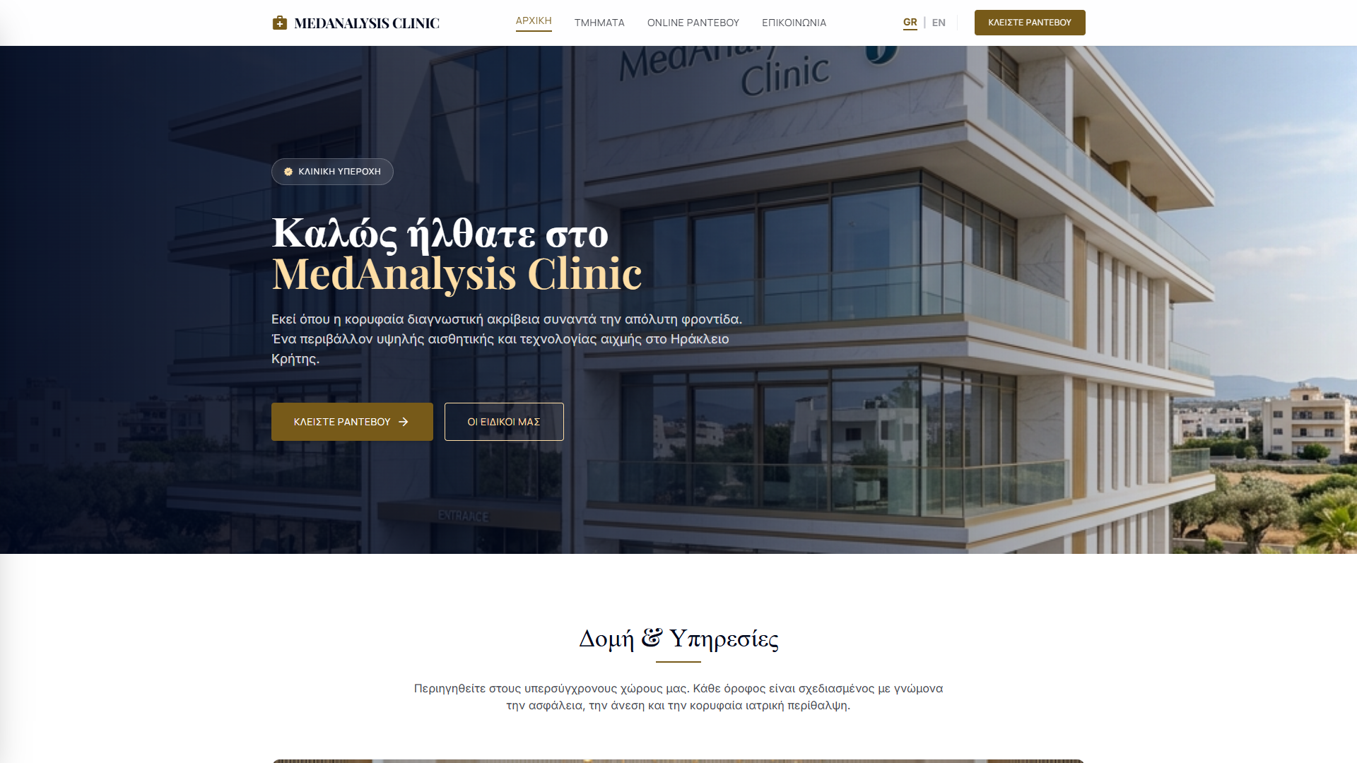 MedAnalysis Clinic